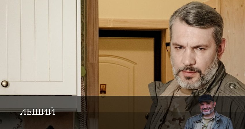 Леший 1 сезон 1-31,32,33 серия смотреть онлайн полностью от начала до конца