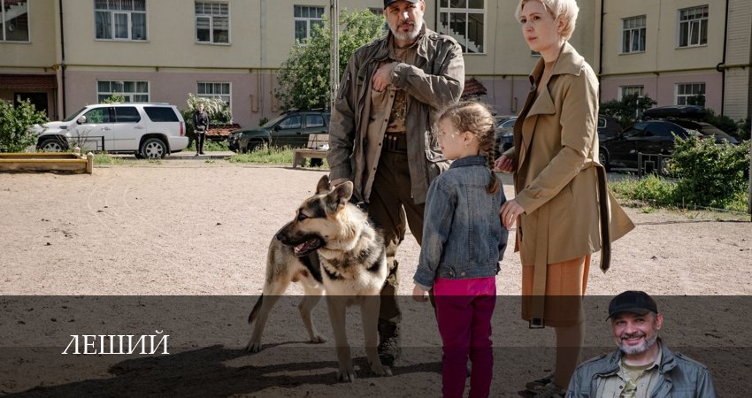 Сериал Леший - 1-31,32,33 серия смотреть бесплатно на русском языке в HD 1080p качестве