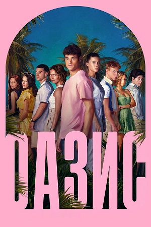 Оазис 1 сезон, 1-9,10,11 серия (2026, Испания) смотреть сериал онлайн в HD 1080p полностью