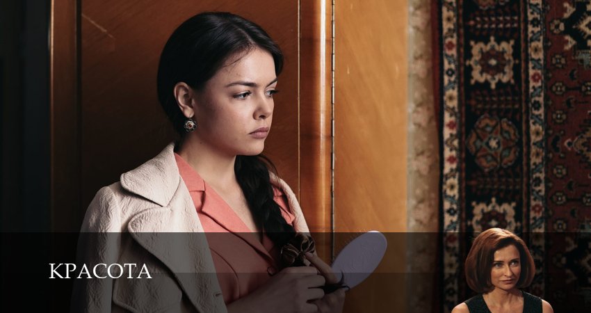 Красота (1 сезон, 1,2,3,4,5,6,7,8,9,10,11,12 серия) сериал (2026) смотреть бесплатно