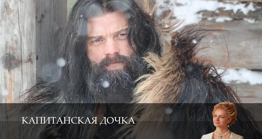 Капитанская дочка 1 сезон 1,2,3,4,5,6,7,8,9,10,11,12 серия смотреть бесплатно полностью без рекламы