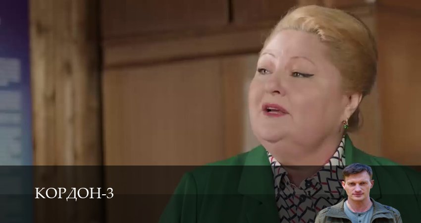 HD! Кордон 3 сезон  39 серия — лучший сериал 2026