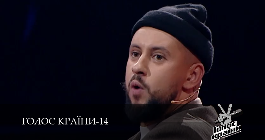 Новинка - Голос страны (Голос країни) 14 сезон  4 серия — HDRezka