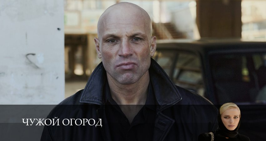 Чужой огород (1-14,15,16 серия) смотреть бесплатно