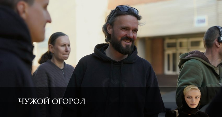 Чужой огород (1-14,15,16 серия) смотреть в хорошем качестве без рекламы | 2026