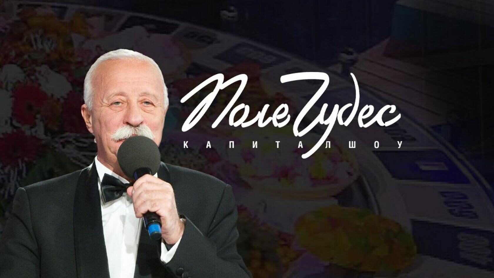 Плеер