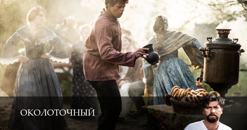 HD - Околоточный 1 сезон  5 серия  все серии бесплатно