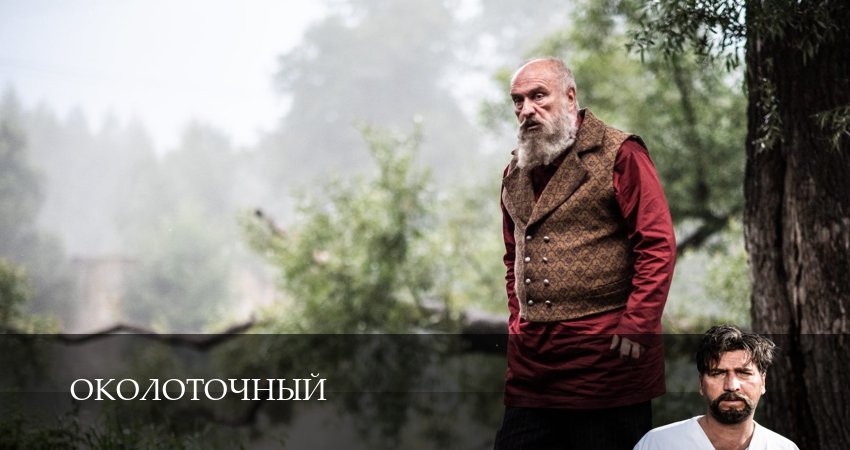Мега! Околоточный 1 сезон  7 серия –