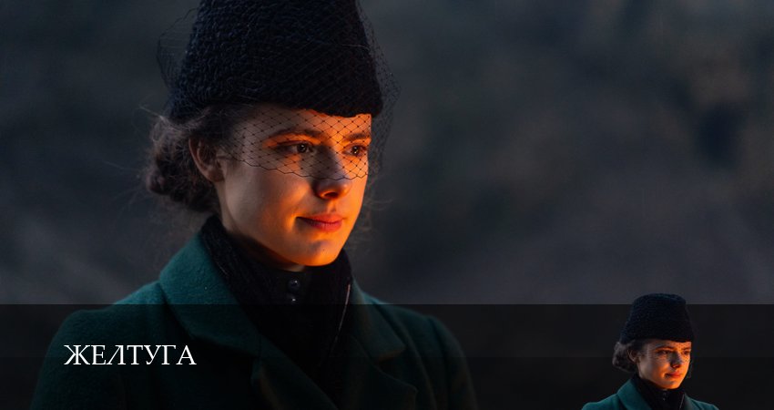 Желтуга 1 сезон  7 серия : смотреть сериал