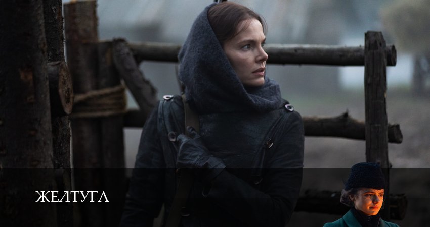 HD! Желтуга 1 сезон  5 серия — Лордфильм