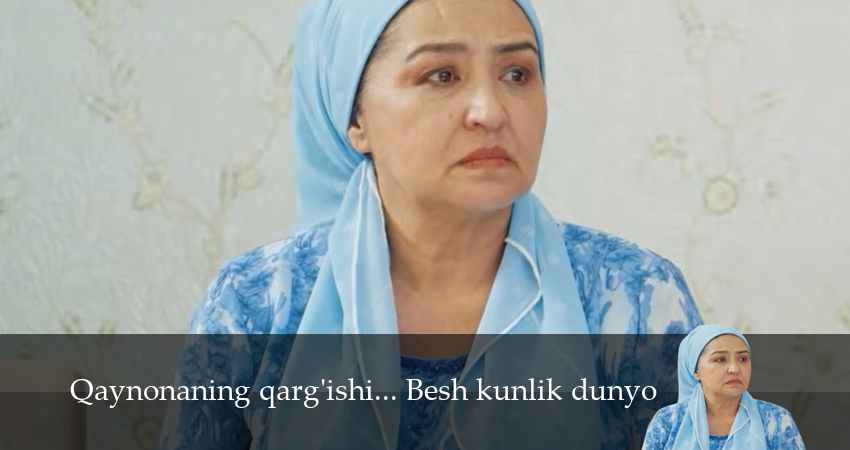 Сериал Qaynonaning qargishi... Besh kunlik dunyo - 1,2,3,4,5,6,7 серия смотреть бесплатно на русском языке в HD 1080p качестве