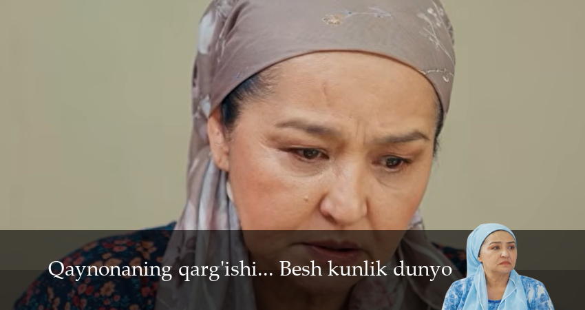 Смотреть сериал Qaynonaning qargishi... Besh kunlik dunyo 1,2,3,4,5,6,7 серия онлайн бесплатно на весь экран
