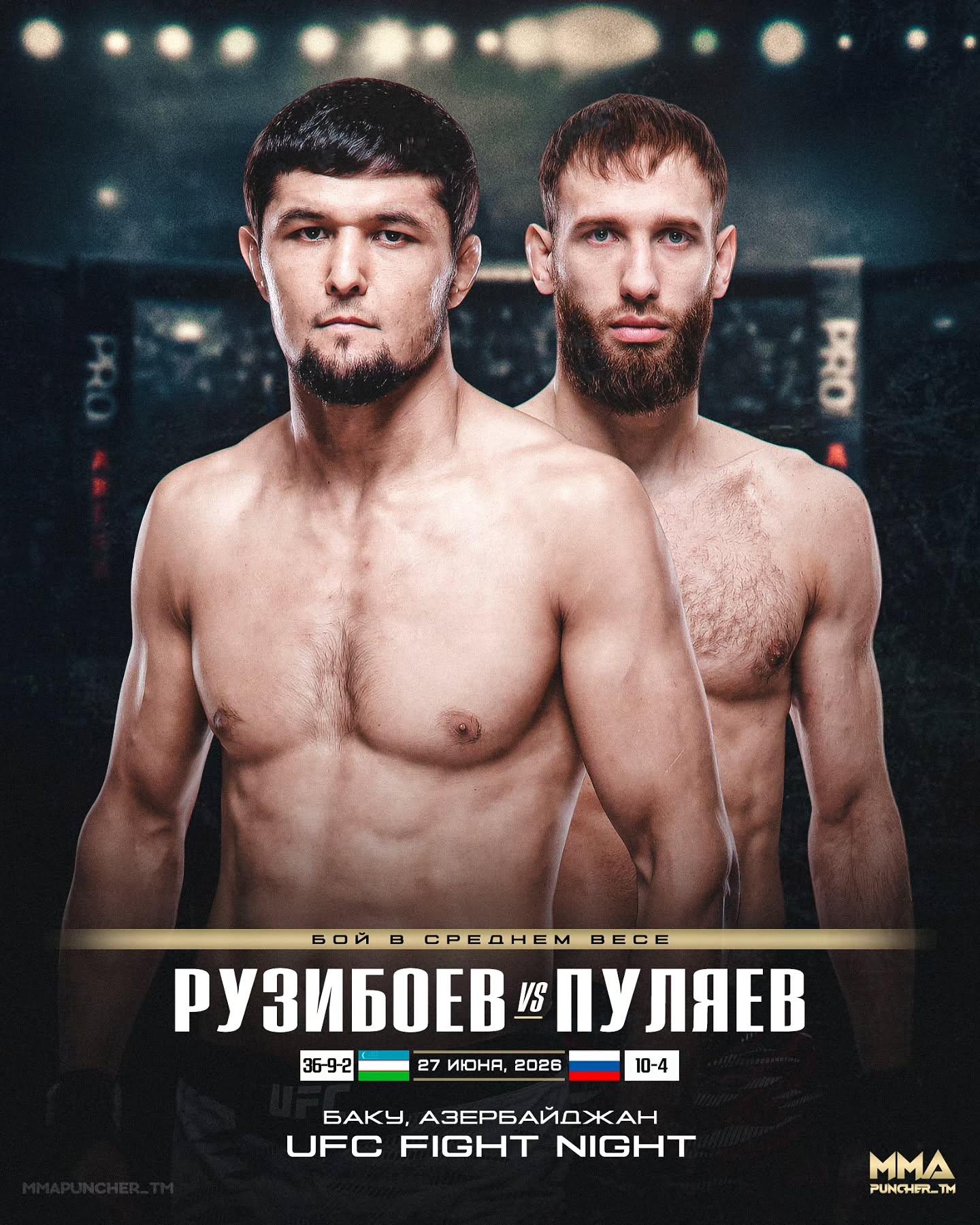 HD - Нурсултон Рузибоев - Андрей Пуляев (UFC Baku 27.06.2026) — все серии подряд