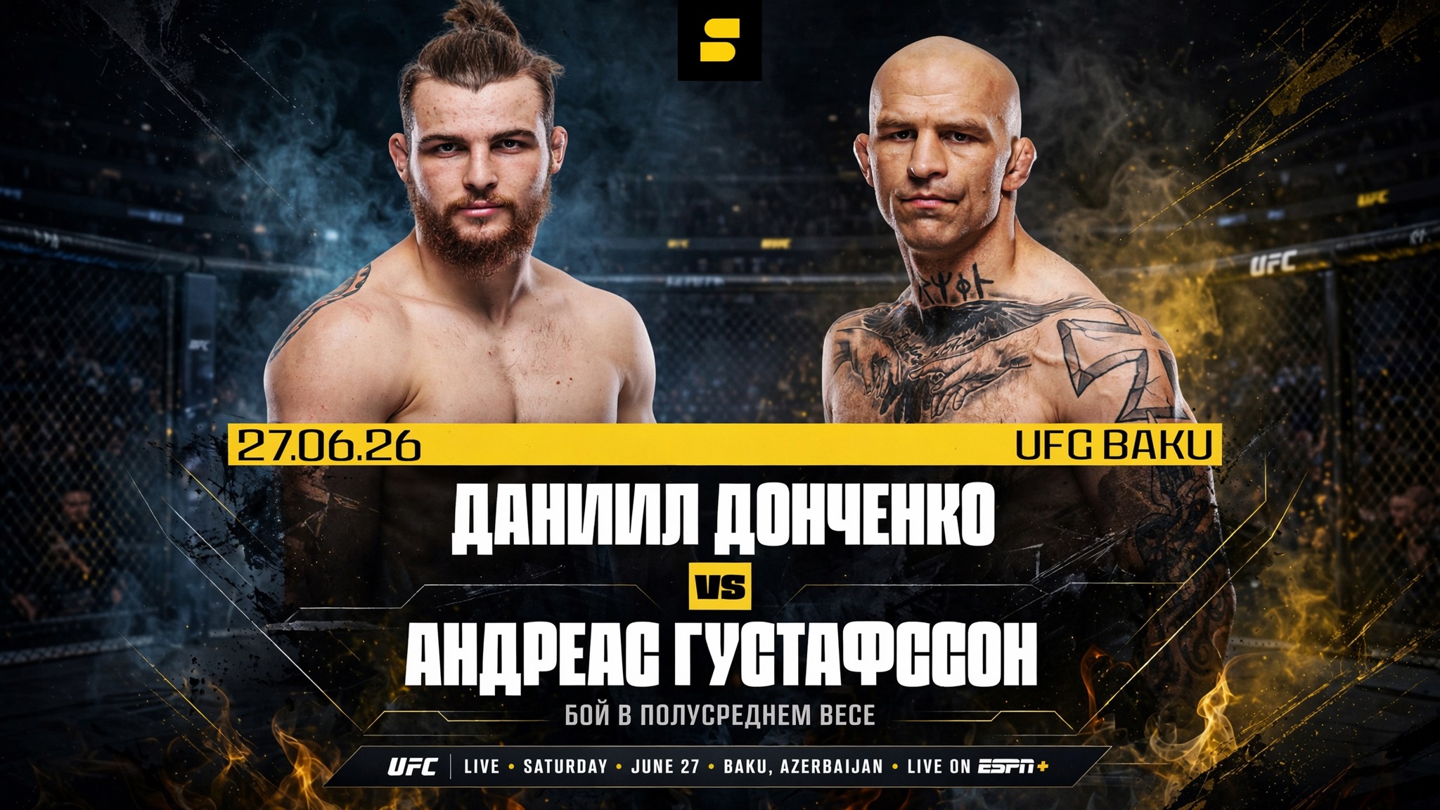 HD - Нурсултон Рузибоев - Андрей Пуляев (UFC Baku 27.06.2026) — все серии подряд