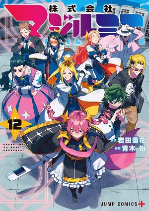Компания «Маги-Люмьер» 1-14,15,16 серия (2026) смотреть онлайн