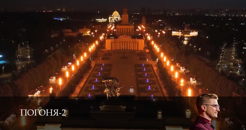 Погоня - 2 сезон 1,2,3,4,5,6,7,8,9,10,11,12 серия смотреть онлайн бесплатно на русском языке