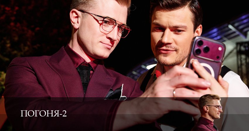 Online - Погоня 2 сезон  10 серия  HDRezka