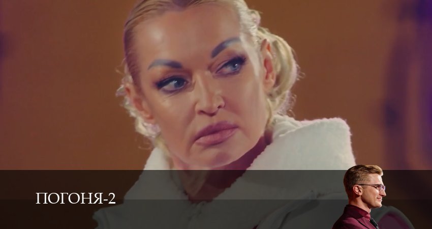 Погоня - 2 сезон 1,2,3,4,5,6,7,8,9,10,11,12 серия смотреть онлайн бесплатно без регистрации и СМС