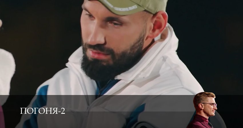 Смотреть сериал Погоня 2 сезон 1,2,3,4,5,6,7,8,9,10,11,12 серия онлайн бесплатно на весь экран