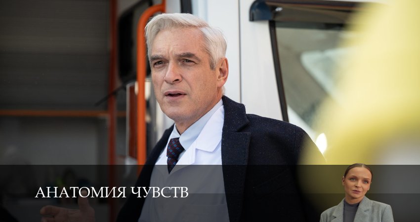 HD Анатомия чувств 1 сезон  8 серия : LordFilm