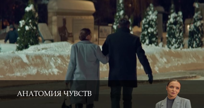 HD! Анатомия чувств 1 сезон  9 серия — Яндекс