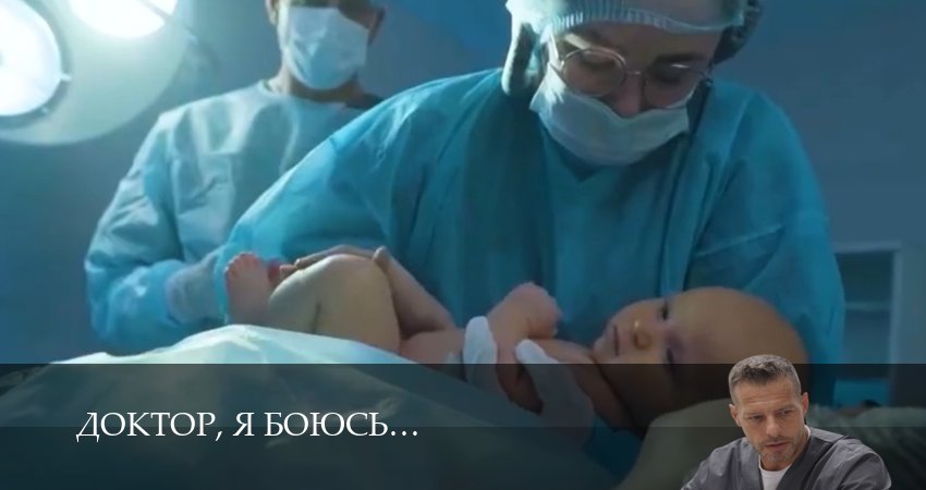 Онлайн! Доктор, я боюсь - 1 Сезон 11 серия : 1-10 серии онлайн