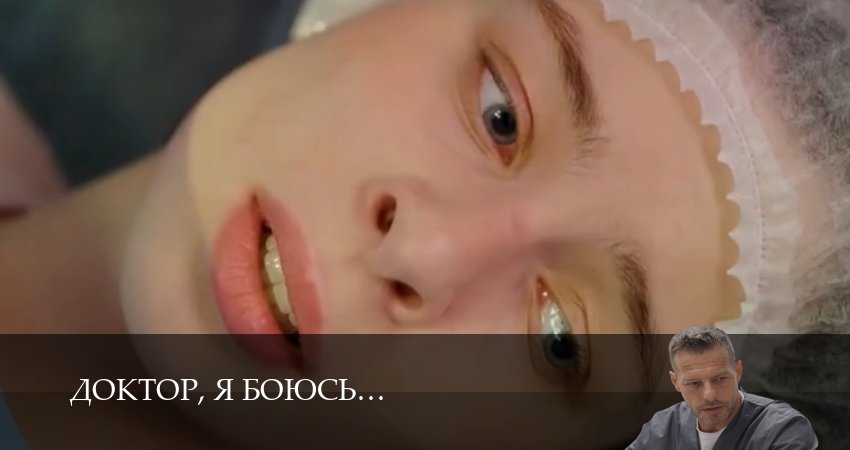 Премьера! Доктор, я боюсь 1 сезон  27 серия  все серии подряд