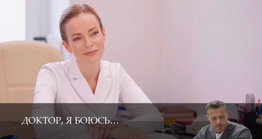HD - Доктор, я боюсь - 1 Сезон 26 серия — сериал в хорошем качестве