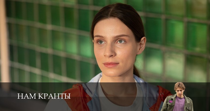 Новинка - Нам кранты 1 сезон  14 серия : Ћостфильм
