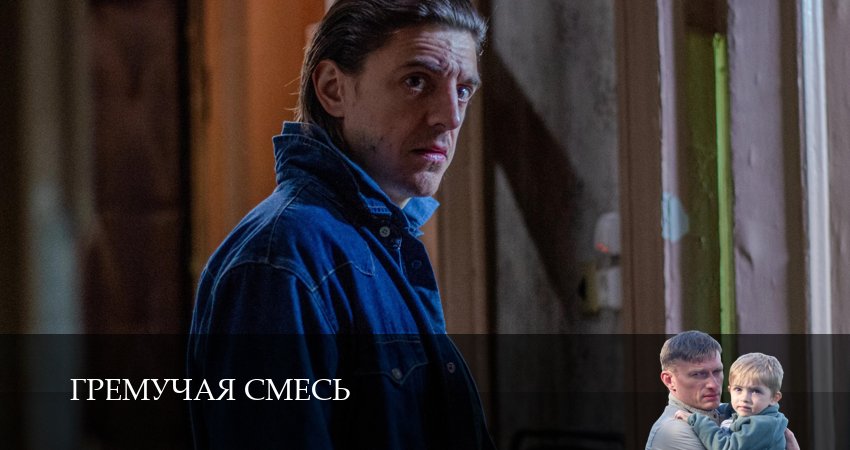 HD Гремучая смесь 1 сезон  4 серия — јмедиатека