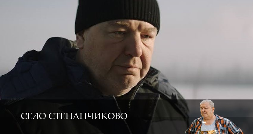 Село Степанчиково 1 сезон  10 серия — Zona