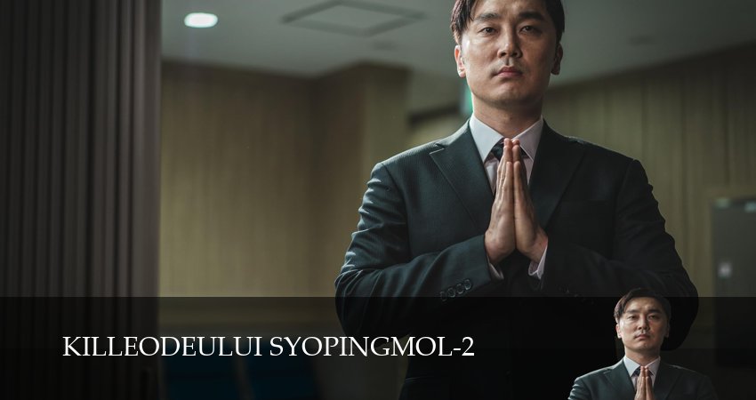 Онлайн! Магазин для киллеров 2 сезон  8 серия : в 4K Ultra HD
