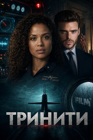 Тринити 1 сезон  4 серия – в качестве 1080HD