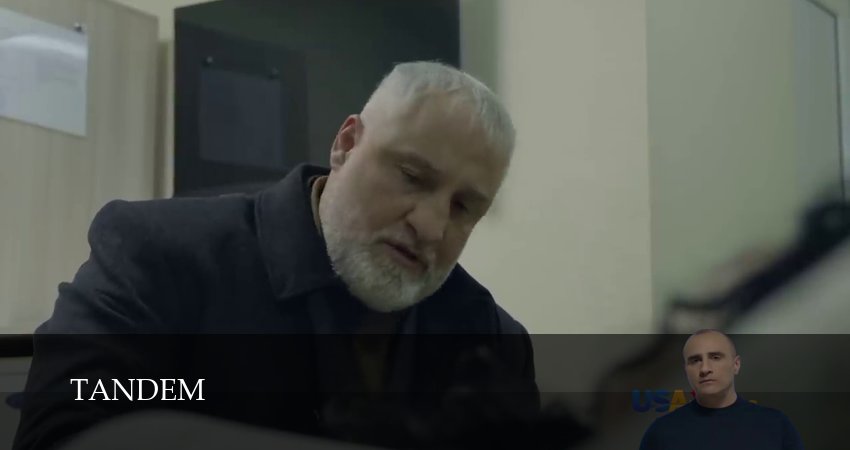 Tandem 1 сезон  45 серия ОНЛАЙН
