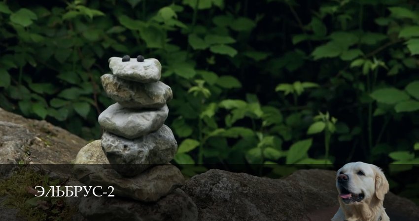 Эльбрус 2 сезон  32 серия смотреть сейчас