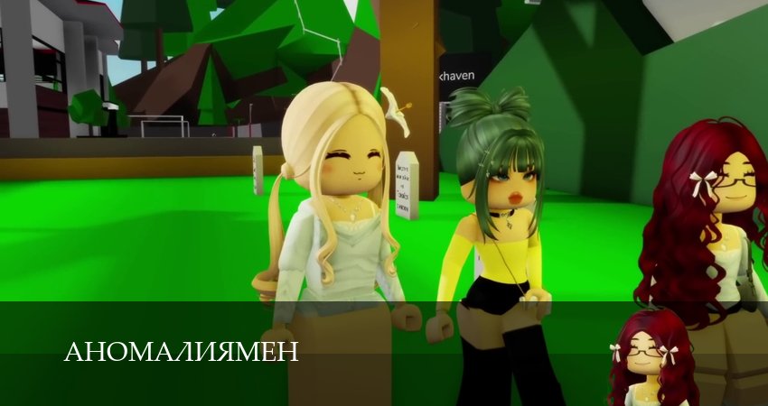 Аномалиямен шайkас болды, бiраk...оларды eлтiрiп алдыk 1 сезон  9 серия