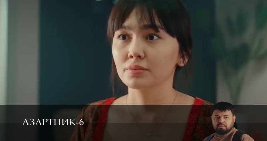 Азартник 6 сезон  8 серия смотреть