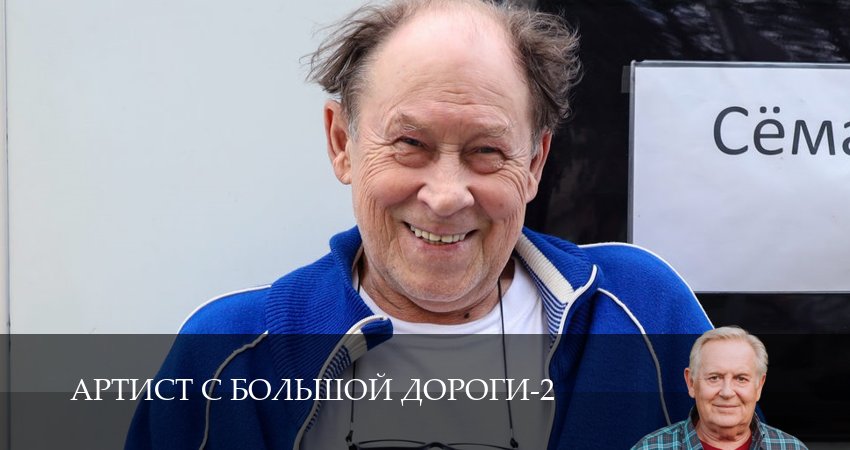 Артист с большой дороги 2 сезон  10 серия смотреть сейчас