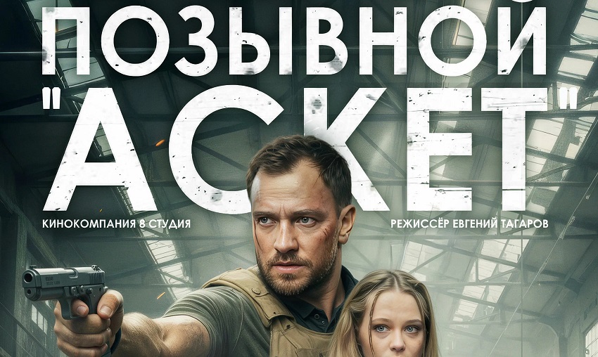 Плеер