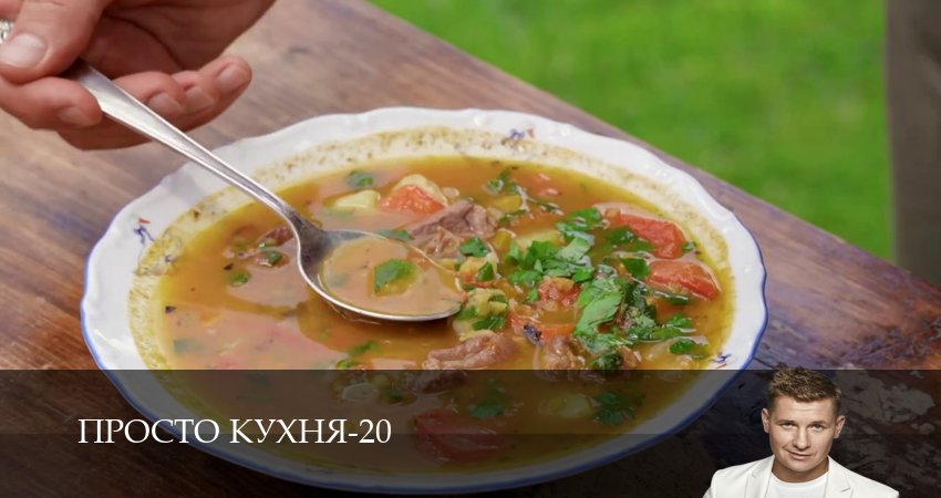 ПроСТО кухня 20 сезон  17 серия онлайн