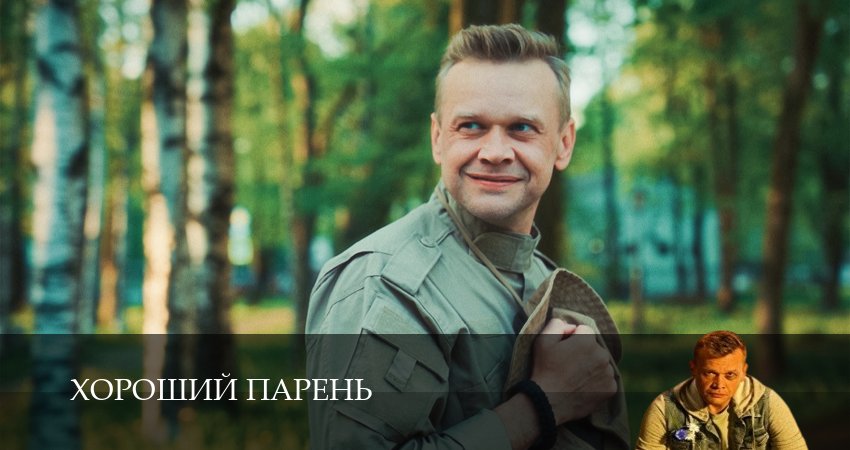 Плеер
