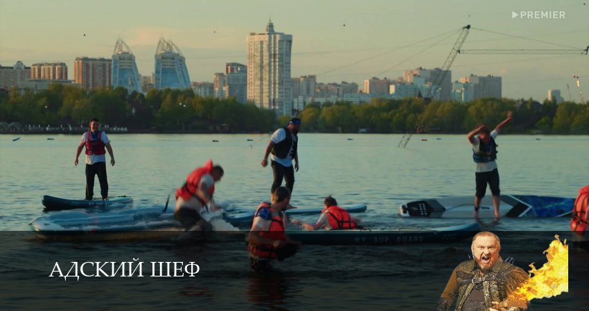 Премьера! Адский шеф - 4 Сезон 2 серия  Лордфильм