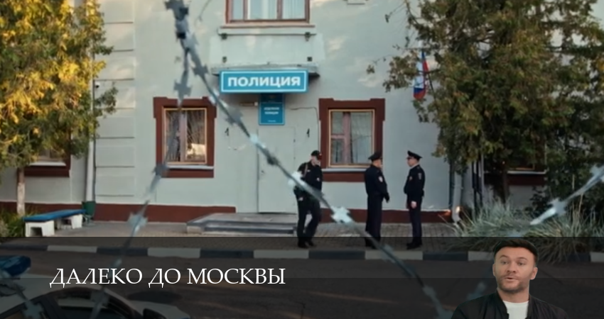 Далеко до Москвы 1 сезон  28 серия LIVE