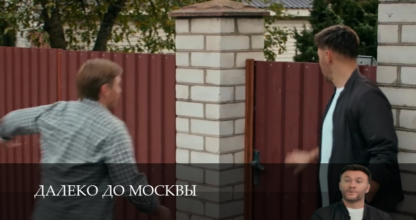 Далеко до Москвы 1 сезон  33 серия ПРЯМАЯ ТРАНСЛЯЦИЯ