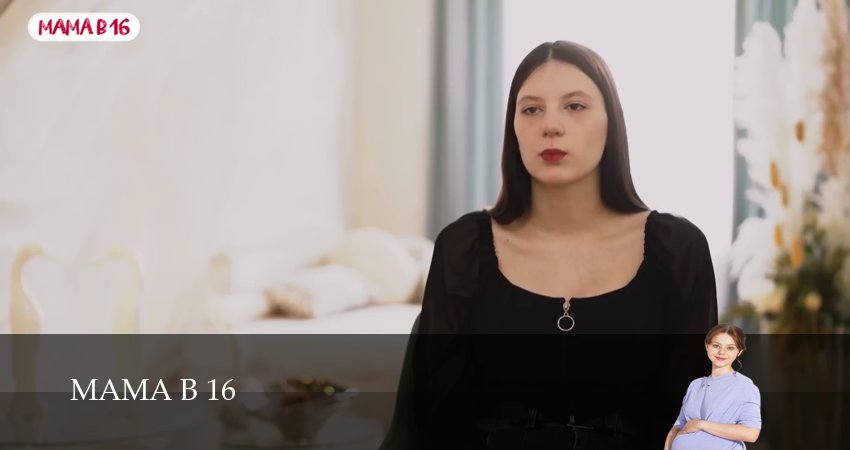 Мама в 16 6 сезон  18 серия смотреть