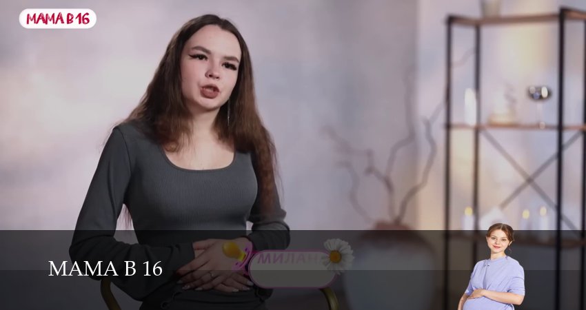 Мама в 16 6 сезон  27 серия ПРЯМАЯ ТРАНСЛЯЦИЯ