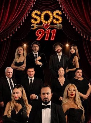 SOS 911 / ՍՈՍ 911 1 сезон  33 серия ПРЯМАЯ ТРАНСЛЯЦИЯ