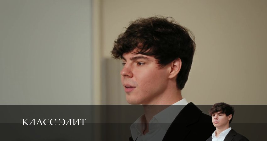 Класс элит 3 сезон  3 серия онлайн