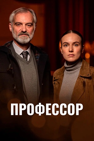 Премьера! Падение Парижа 2 сезон  2 серия – LordFilm