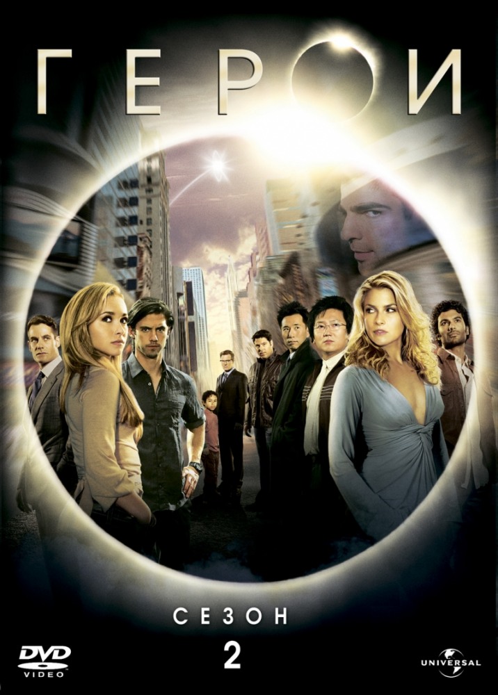 Герои (Heroes) 4 сезон (2006) смотреть сериал онлайн